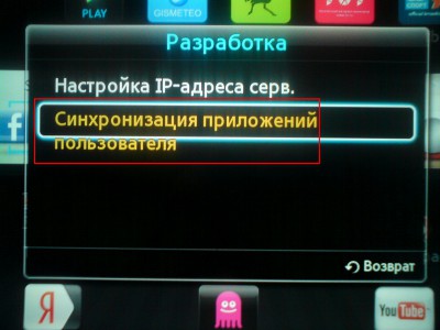 Ip tv tv samsung adresse smart kartina Russisches IPTV