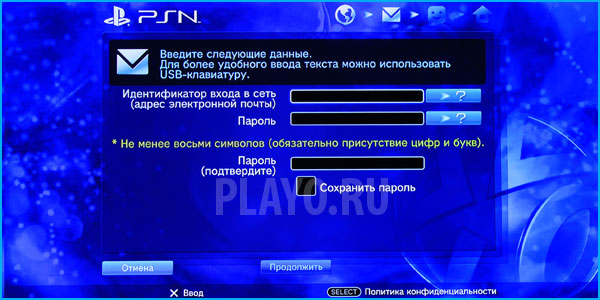 Аккаунт playstation network ps4