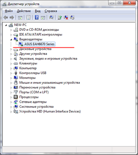 Как в диспетчере устройств найти видеокарту. Какая видеокарта на ПК асус. Как узнать какая видеокарта на ноутбуке асус. Как посмотреть видеокарту на ноутбуке асус.