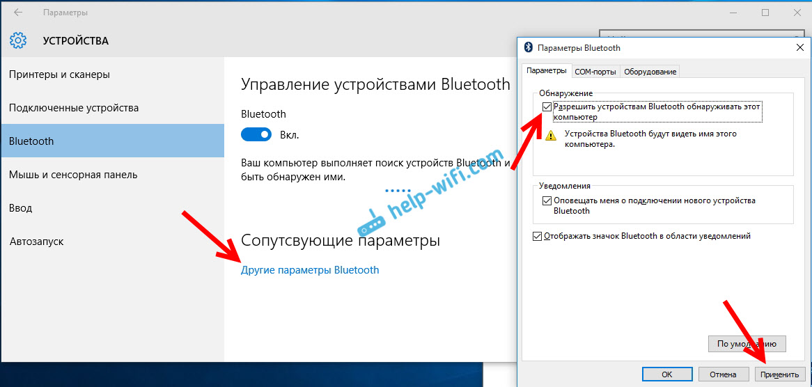 Перестал видеть блютуз. Как включить Bluetooth на Windows 10 на ПК. Как подключить Bluetooth устройство к Windows 7. Как включить блютуз на ноуте виндовс 10. Как подключить Bluetooth на ноутбуке.