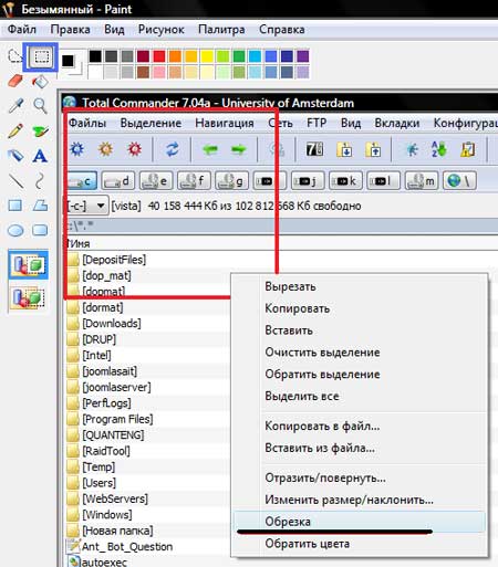 Как сделать скриншот и обрезать его сразу. Как обрезать скрин на компьютере. Как обрезать Скриншот. Обрезка экрана Скриншот. Как обрезать принтскрин на компьютере.