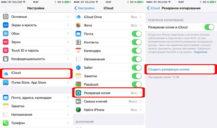 Как отвязать айфон от icloud перед продажей