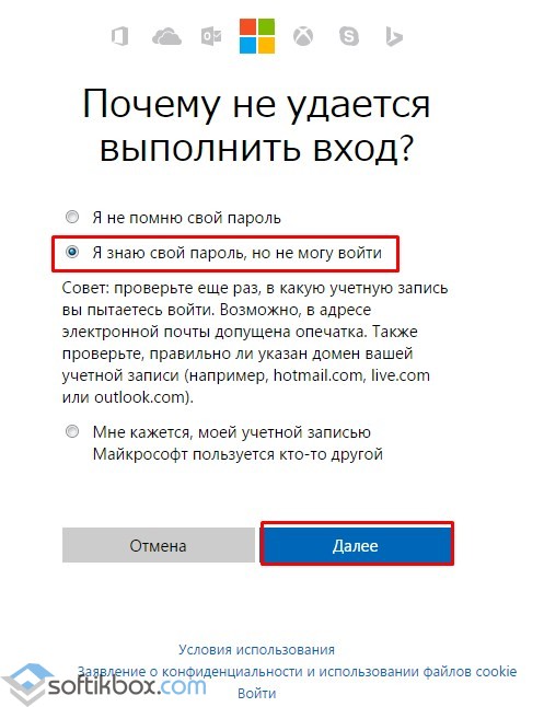 Пользователь не обладает достаточными правами word мак