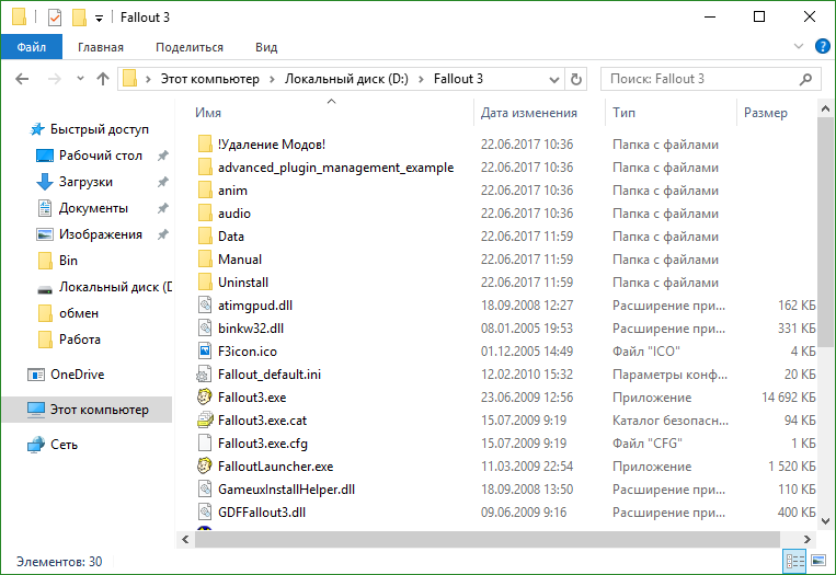 Openal32 windows 10 64 bit. Названия системных длл. Файл d3dx9_43.dll не был найден. D3dx9 Logger. D3dx9_43.dll в какие папки.