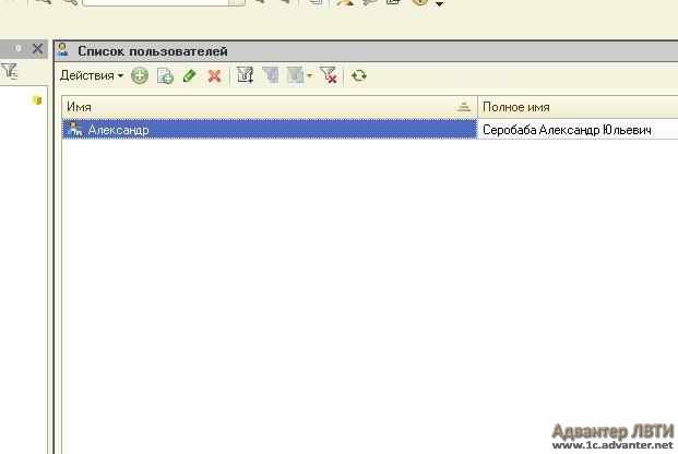 Как добавить пользователя в 1с 8.3