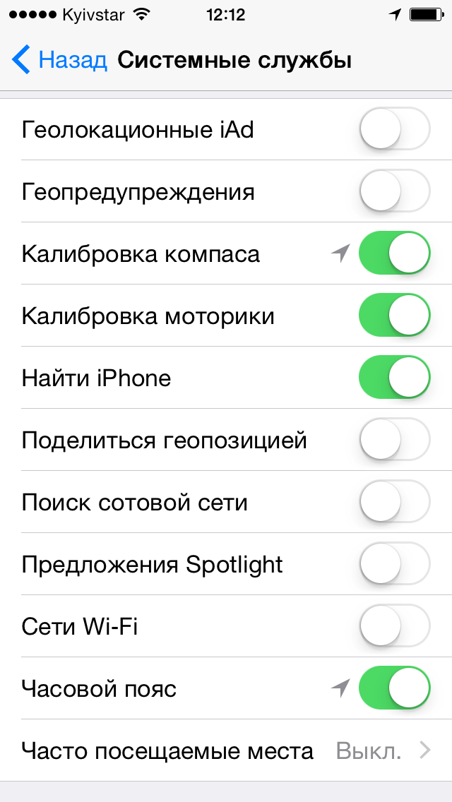 Как сделать чтобы айфон не разряжался быстро. Системные службы айфон. Почему айфон быстро разряжается. Почему на айфоне быстро садится батарея. Быстро разряжается айфон 7 причины.