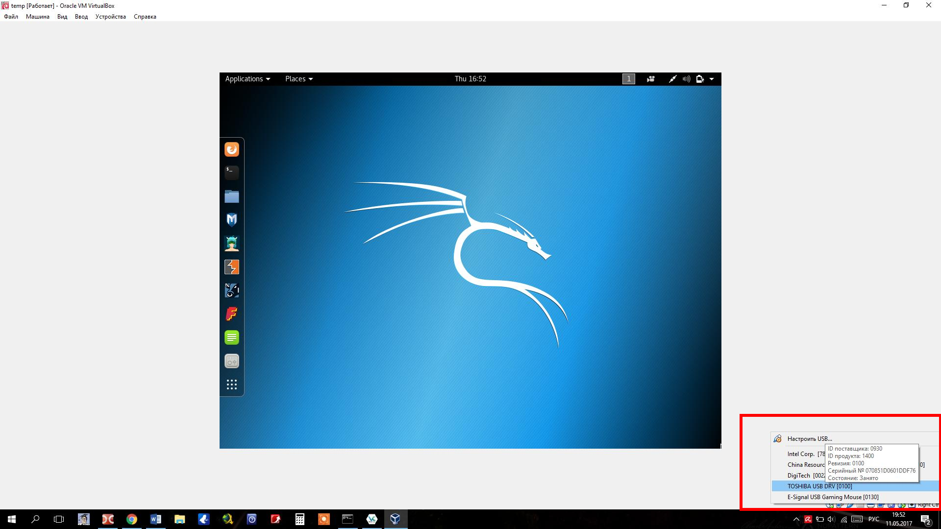 Kali linux how to. Кали линукс ОС. Kali Linux виртуальная машина. Кали линукс на флешку. Виртуальная ОС kali Linux.