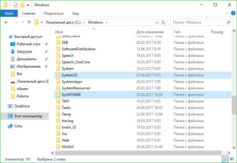 Xlive dll fallout. Xlive dll для GTA 4. Как установить xlive для ГТА 4. Syswow64 что это за папка Windows 10. Где находится папка syswow64.