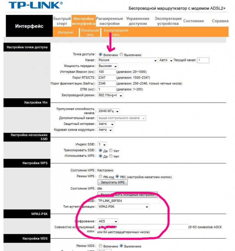 Роутер tp link usb модем. Настройка модема роутер. Модем тп линк с вай фай. Настройка модема роутер. Роутер adsl ростелеком tp link.