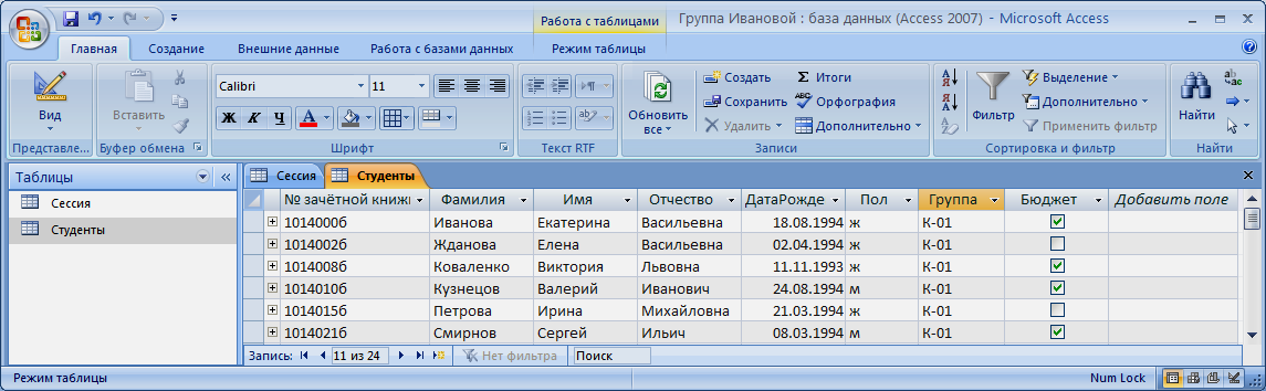 Можно ли в ms access использовать вложения файлов типа текстовых документов презентаций изображений