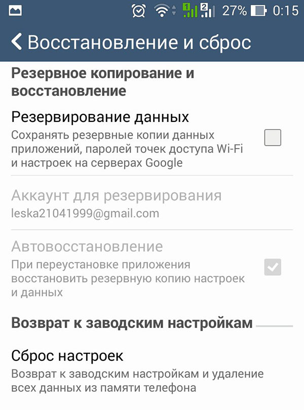 Восстановить сброс настроек телефоне