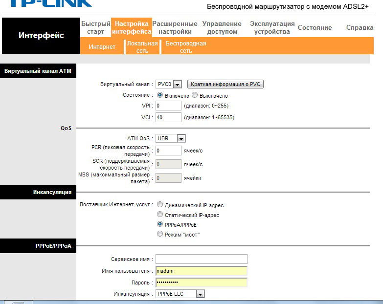 Настройка маршрутизатора. TP link ADSL Ростелеком. Настроить маршрутизатор TP-link 8151. Интерфейс модема TP link. Интерфейс настройки роутера ТП линк.