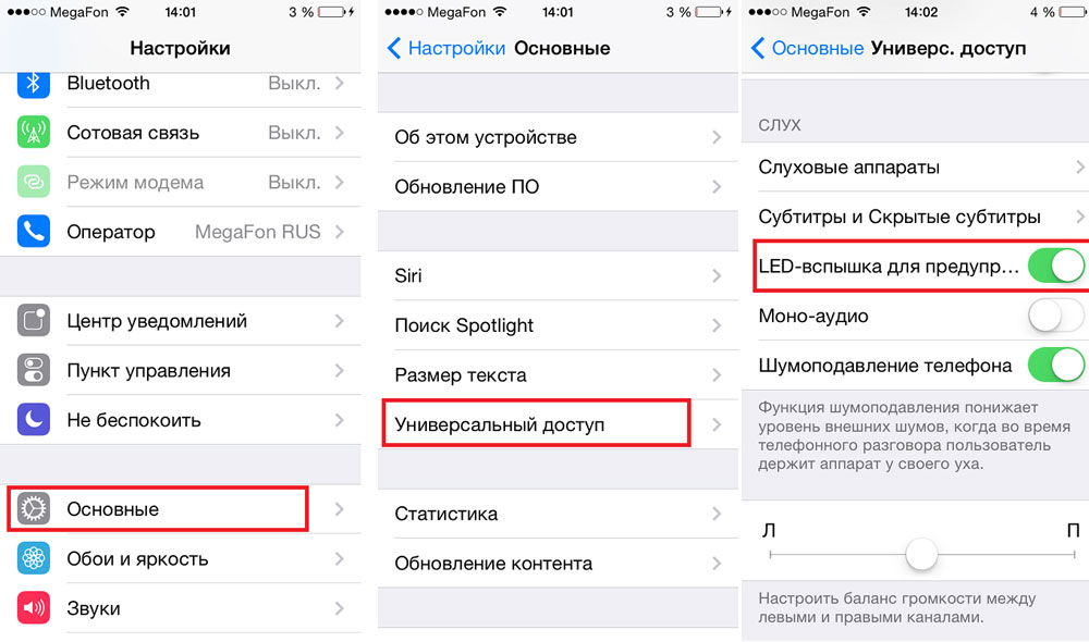 Как на айфоне сделать мерцание Как на айфоне сделать мерцание