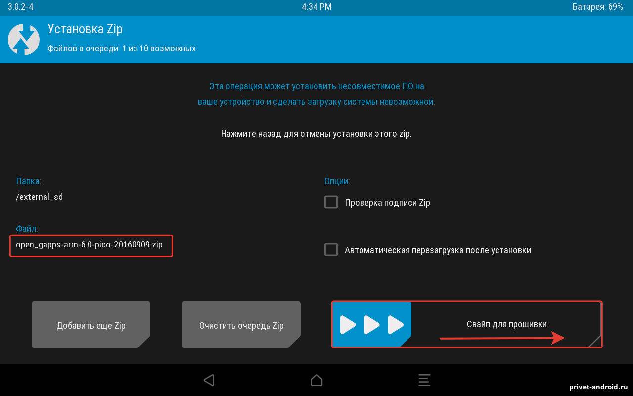Поставь кастомную прошивку. Gapps Прошивка. Адвансед вайп. Программа на ПК для установки тврп. Ошибка при установке zip файла TWRP.