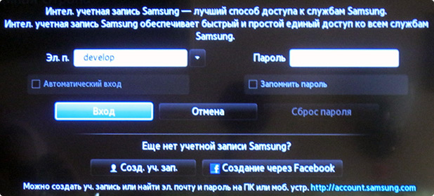 Samsung учетная запись для телевизора создать. Учетная запись на телевизоре самсунг. Учётная запись самсунг смарт ТВ. Что такое аккаунт в телевизоре. Запись телевизоров самсунг.