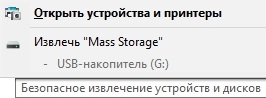 Вставьте диск в устройство usb накопитель. Вставьте диск в устройство USB накопитель что делать. Что значит нет носителя. Вставьте диск в устройство USB накопитель d что делать.