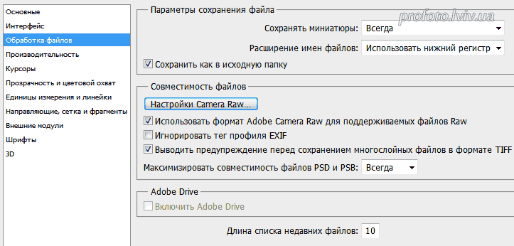 Фотошоп параметры сохранения