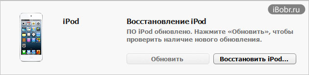 Выйти из режима восстановления. Айфон не выходит из режима восстановления. Как вывести телефон из режима восстановления. Как выйти из режима восстановления айфон.