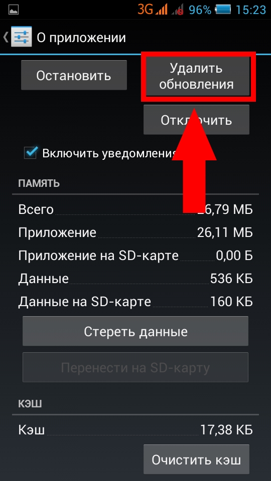 Удали андроид. Стереть данные с андроида. Удалить данные телефона. Удалить данные из приложения. Приложение чтобы удалить данные телефона.